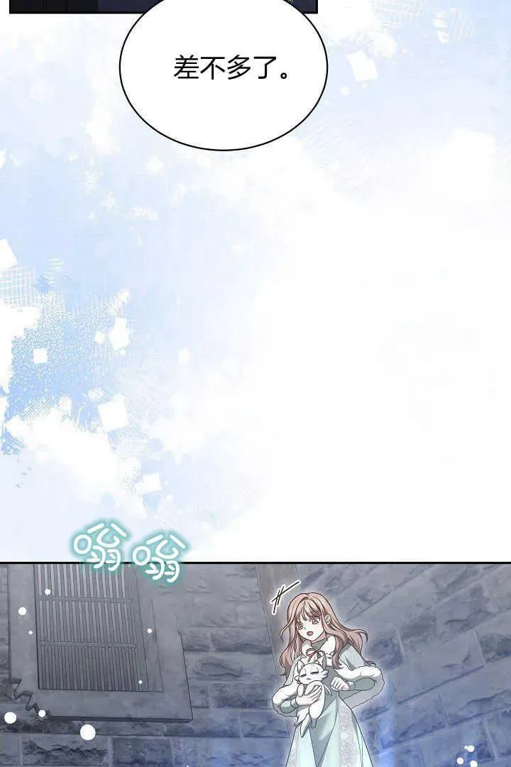 第43话 第6页