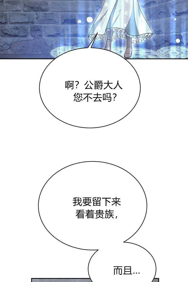 第43话 第7页