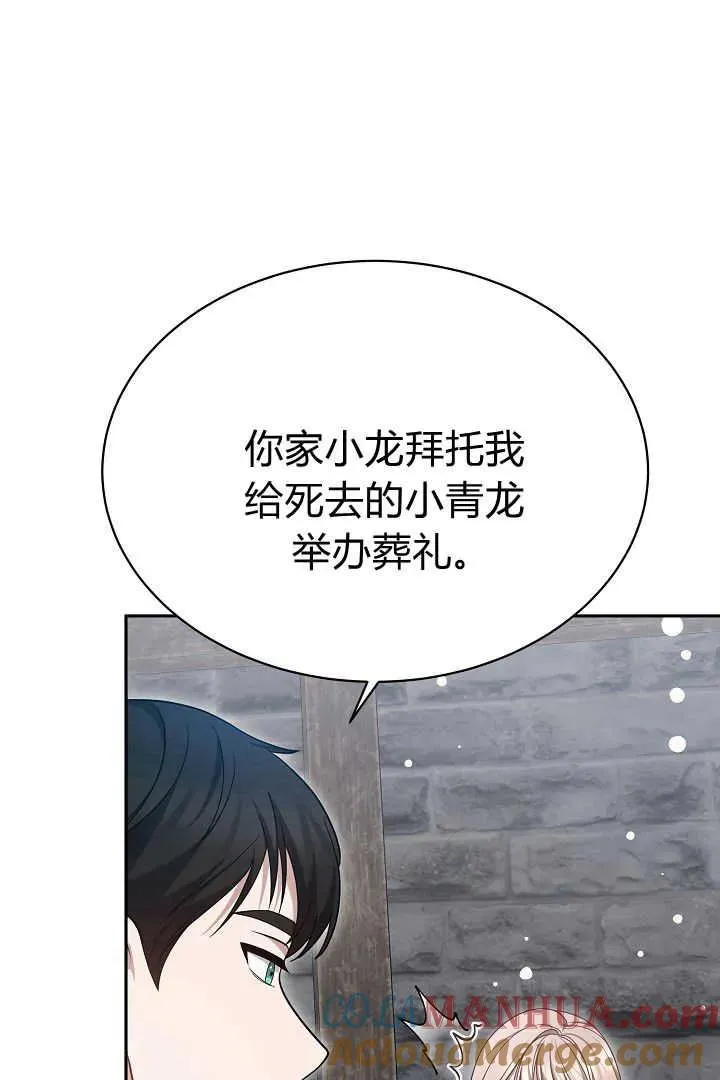 第43话 第9页