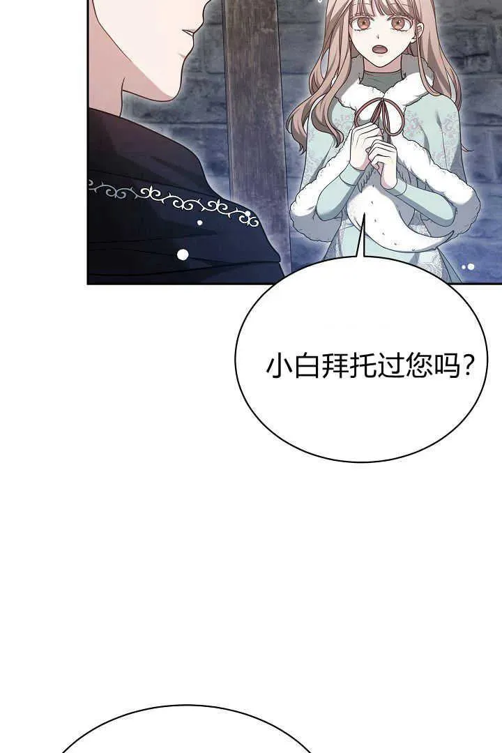 第43话 第10页