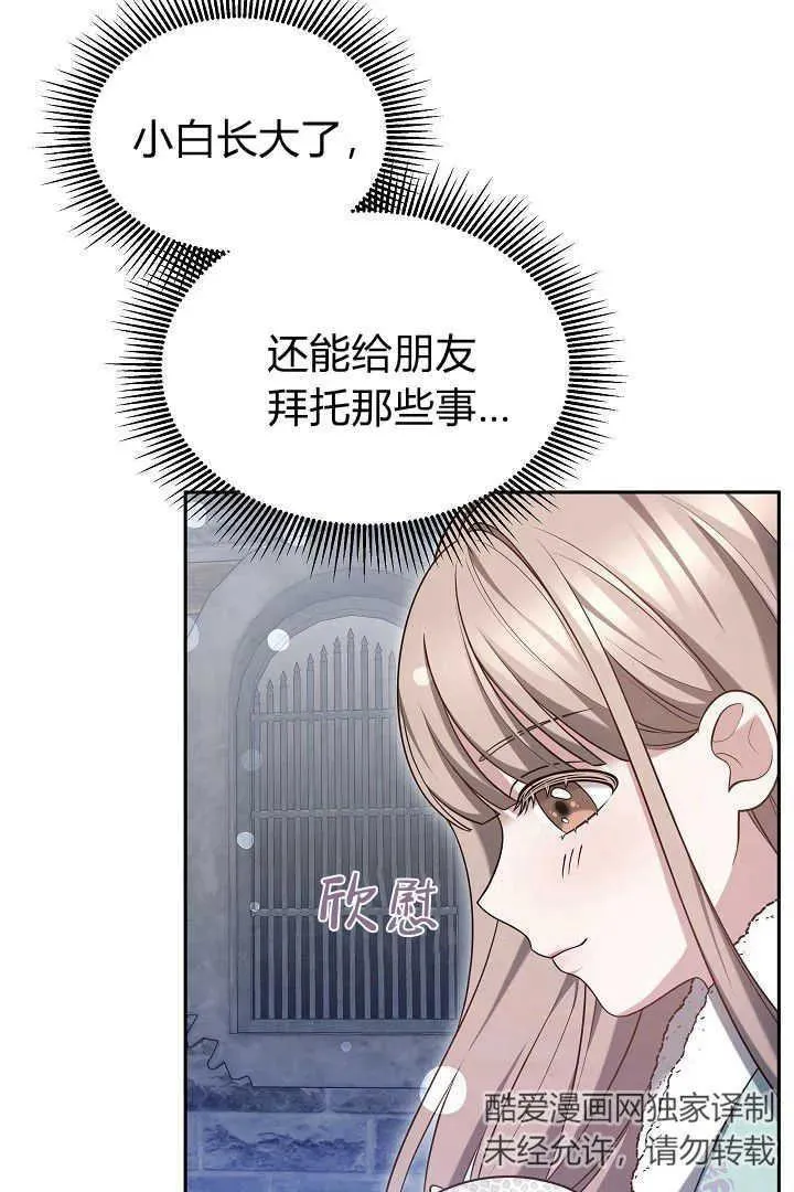 第43话 第12页