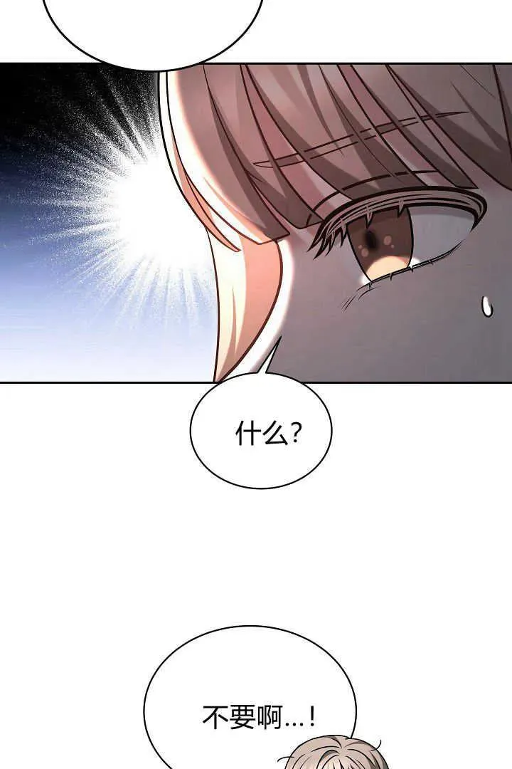 第43话 第14页
