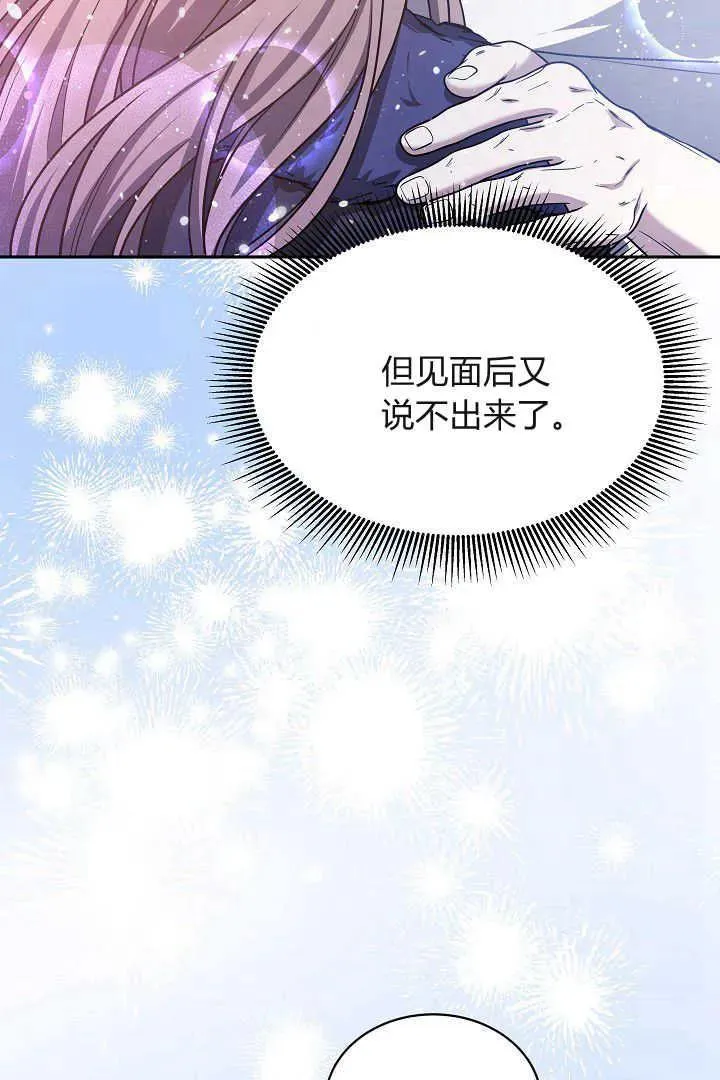 第43话 第32页