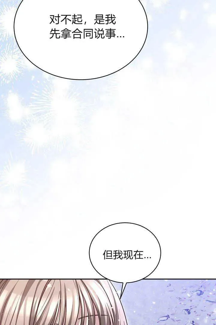 第43话 第34页