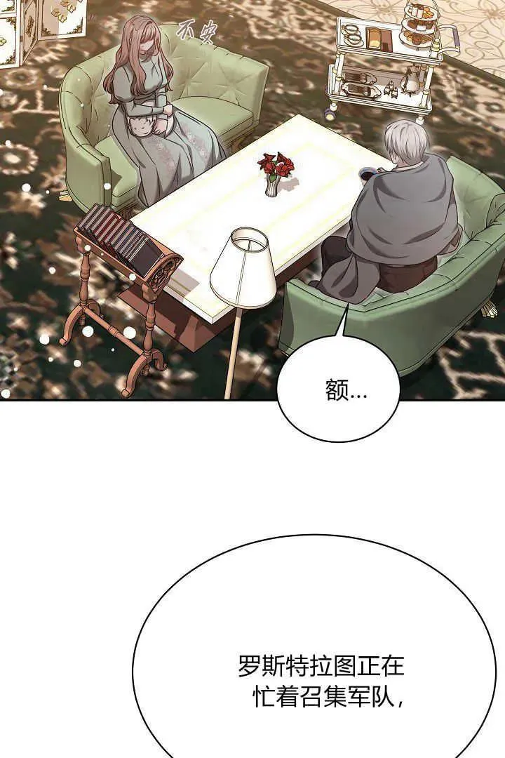 第43话 第43页