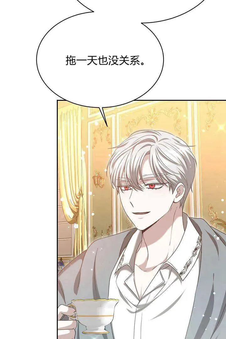 第43话 第44页