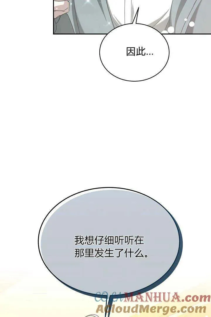 第43话 第45页