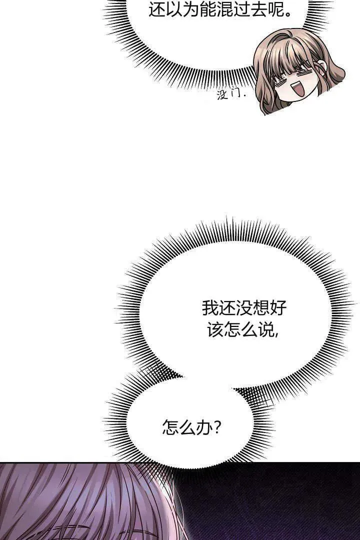 第43话 第47页