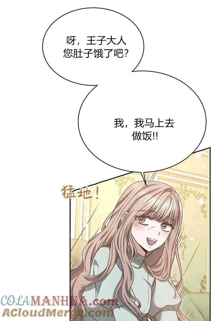 第43话 第49页