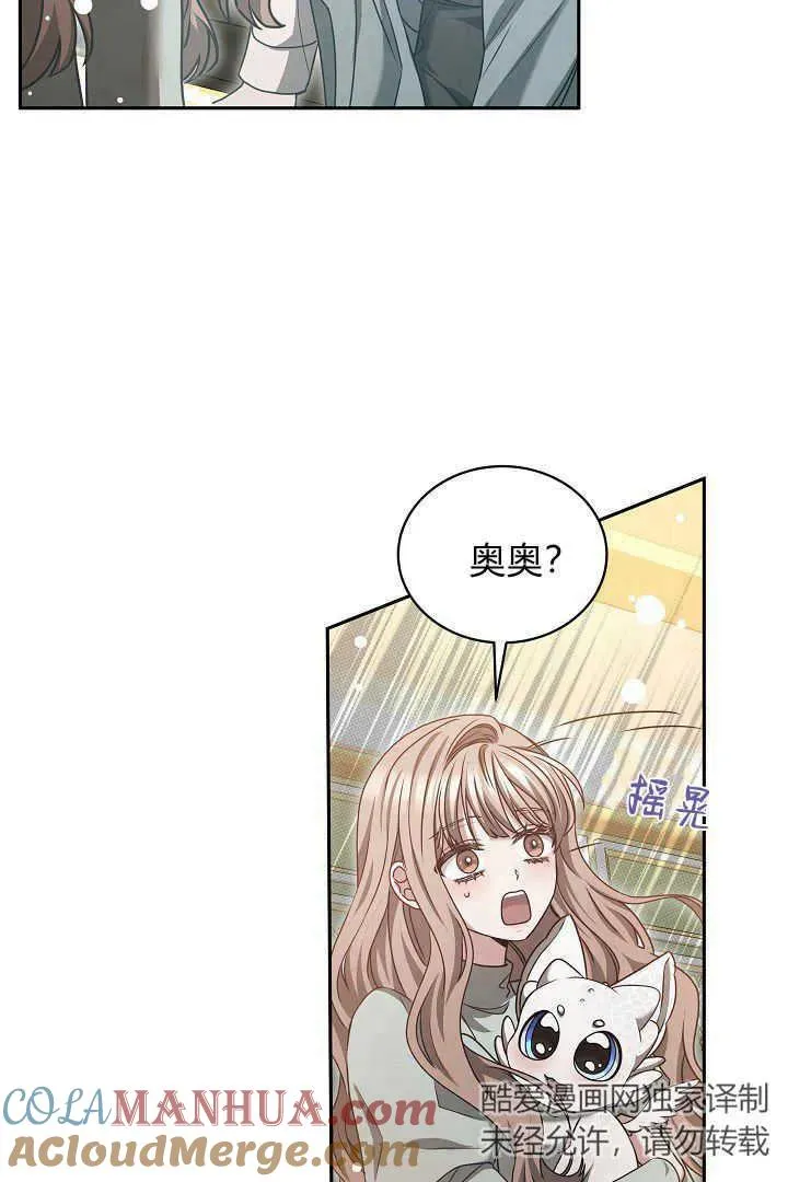 第43话 第53页