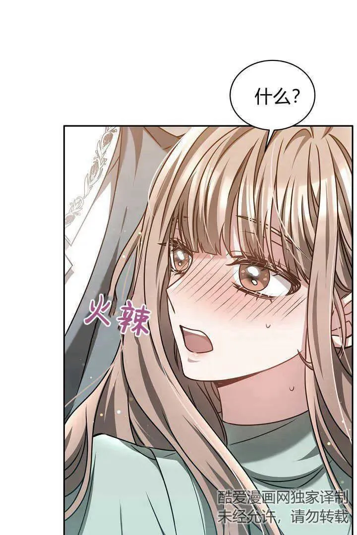 第43话 第59页