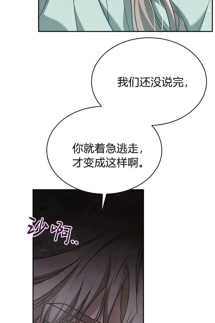 第43话 第60页