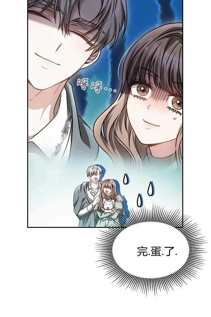 第43话 第62页