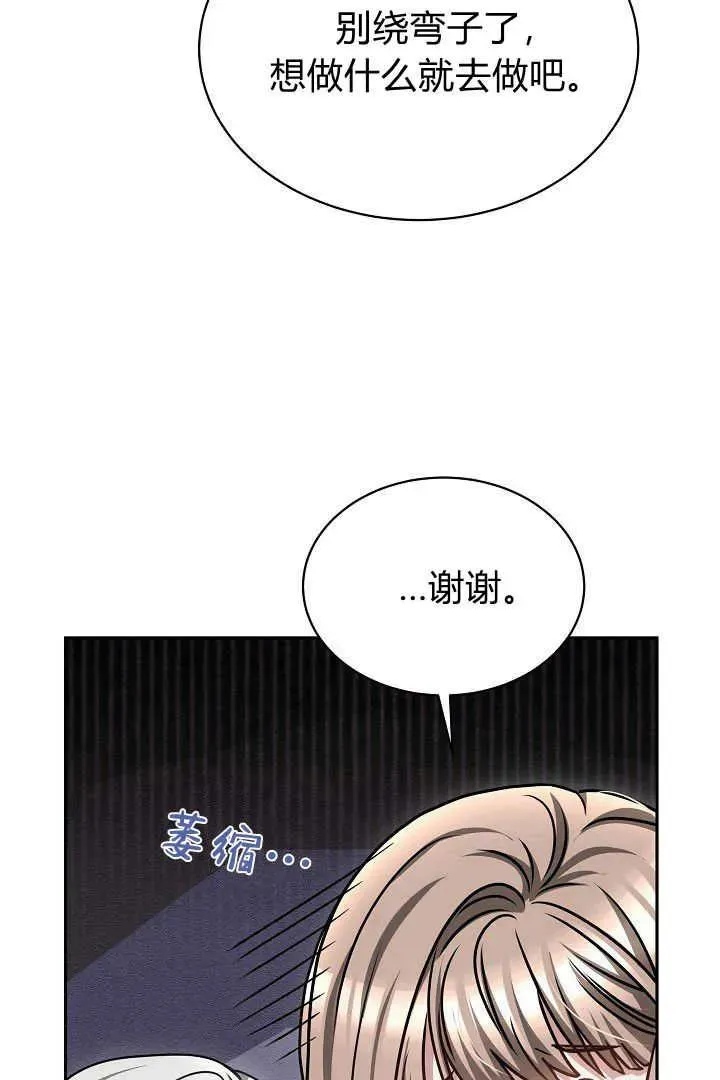 第43话 第66页