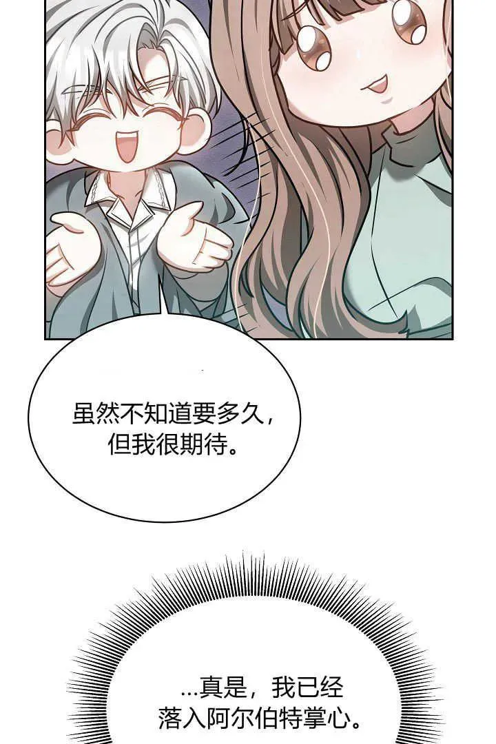 第43话 第67页
