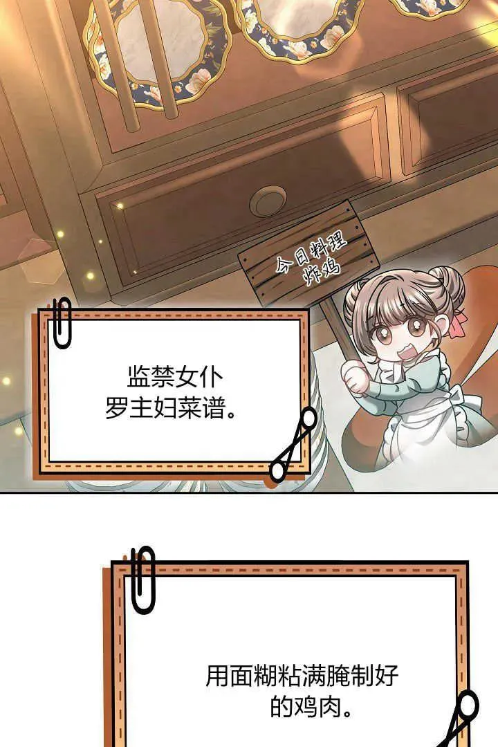 第43话 第70页