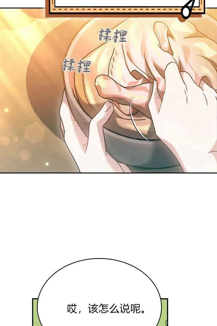 第43话 第71页