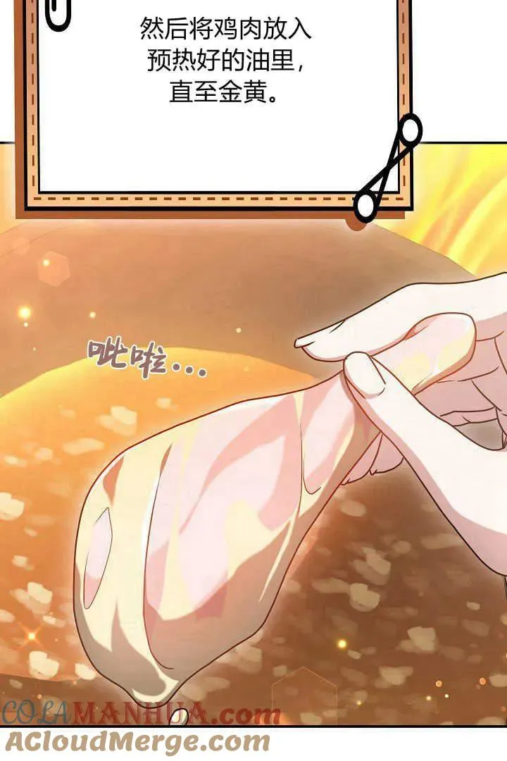 第43话 第73页