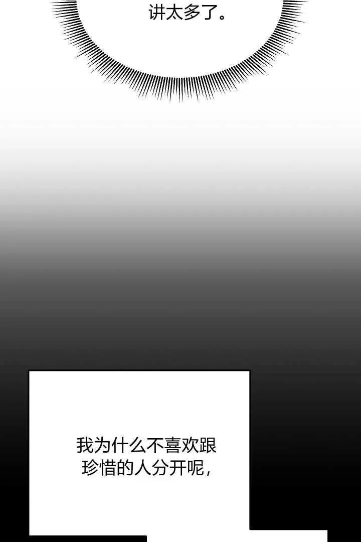 第43话 第76页