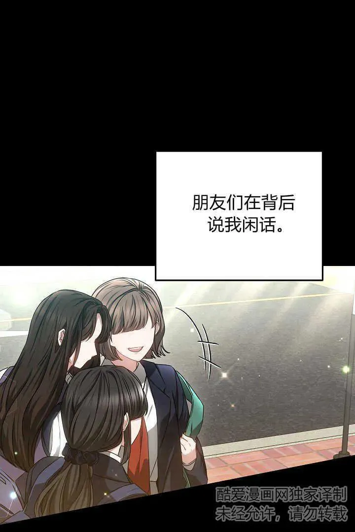第43话 第79页