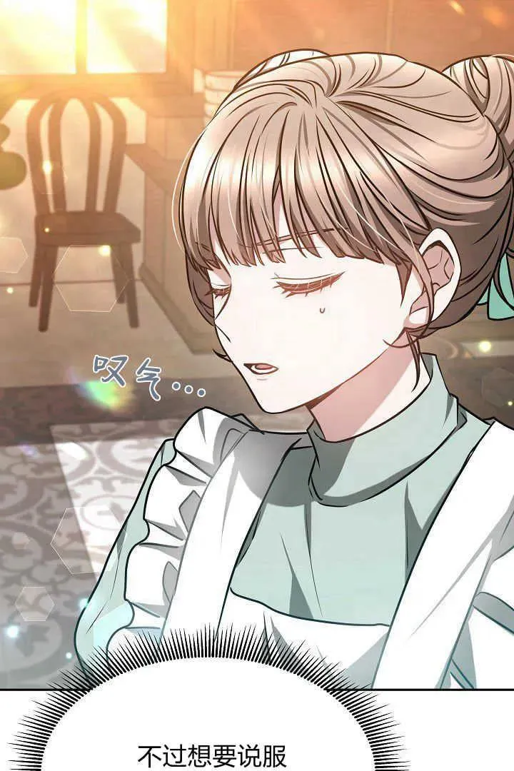 第43话 第87页