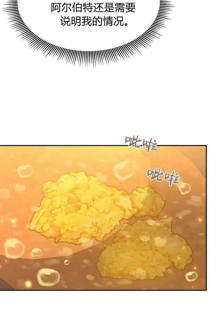 第43话 第88页