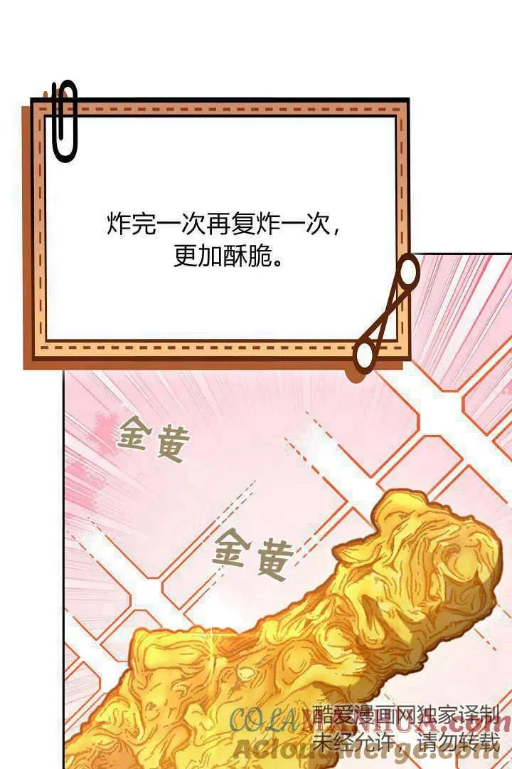 第43话 第89页