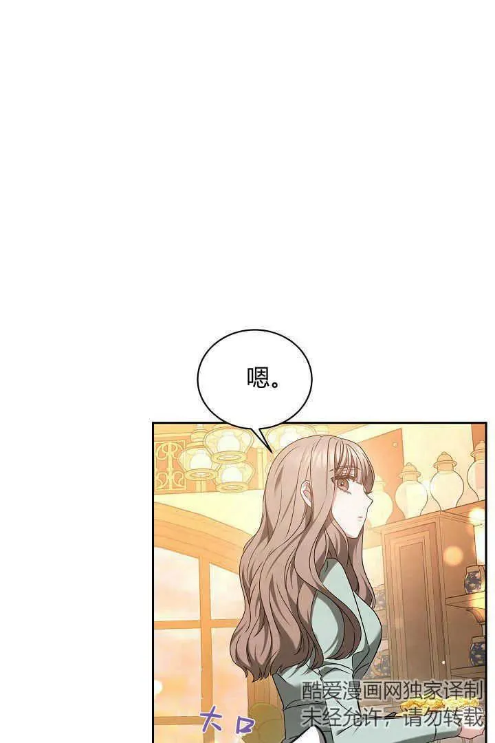 第43话 第99页
