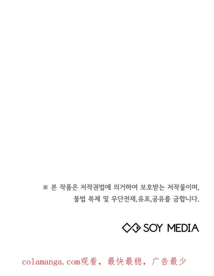 第43话 第106页