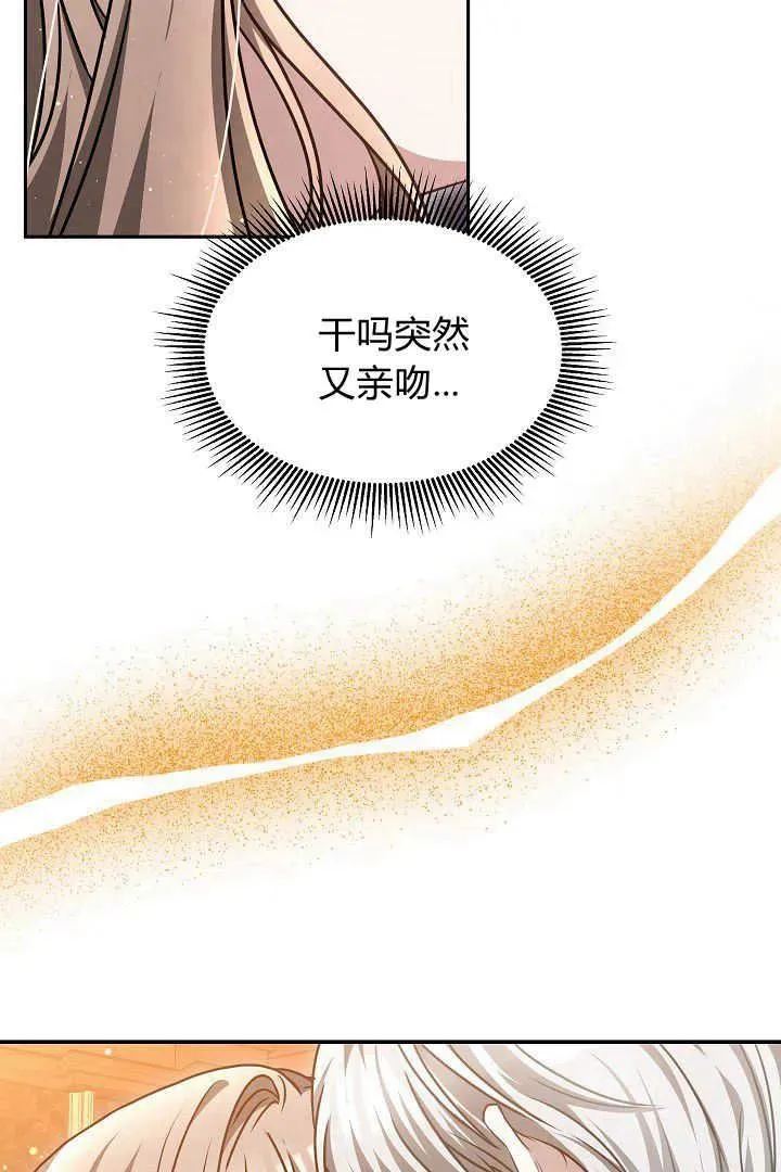 第45话 第8页