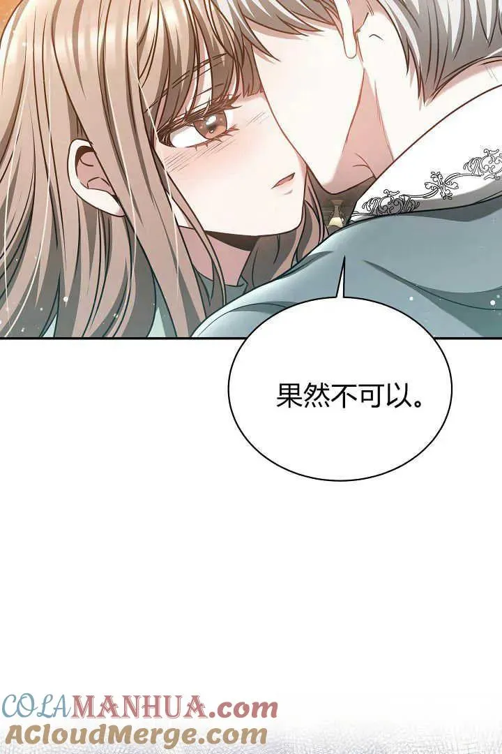第45话 第9页