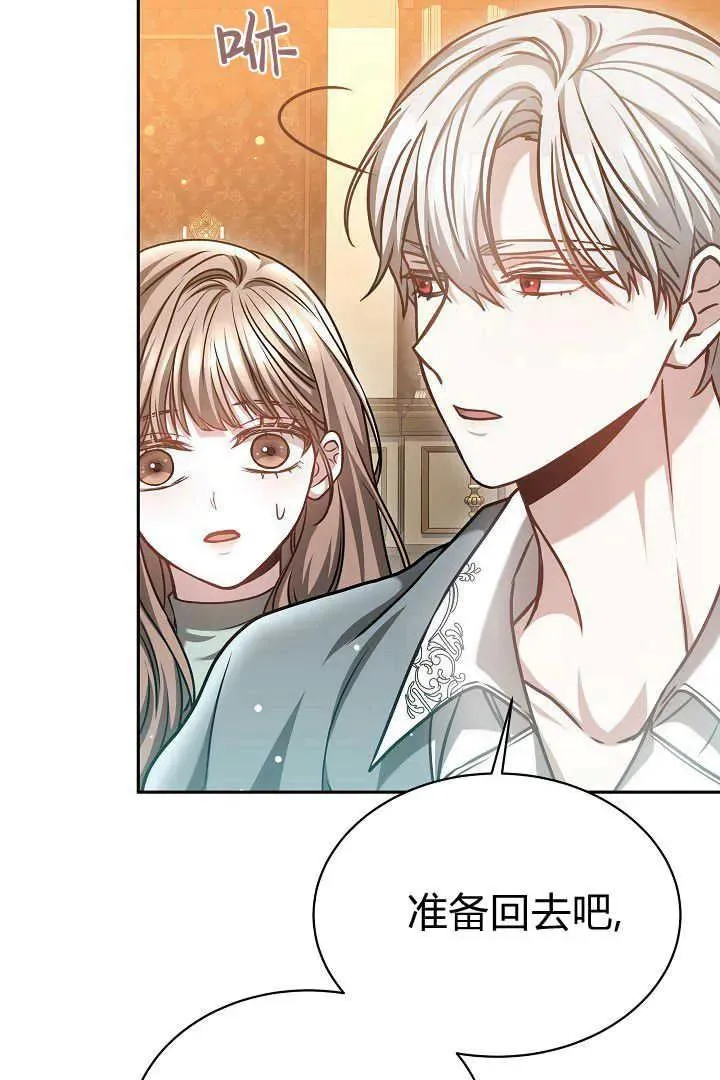 第45话 第12页
