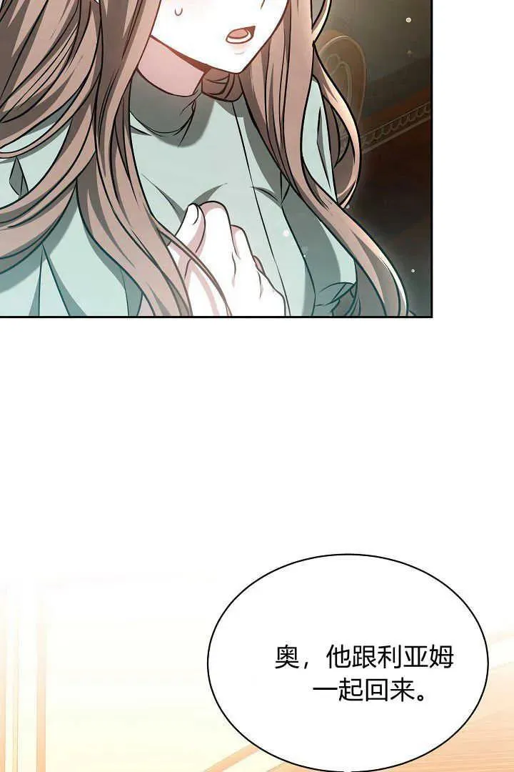 第45话 第14页