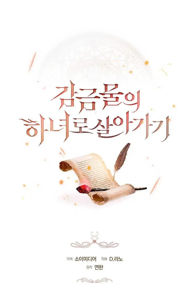 第45话 第24页