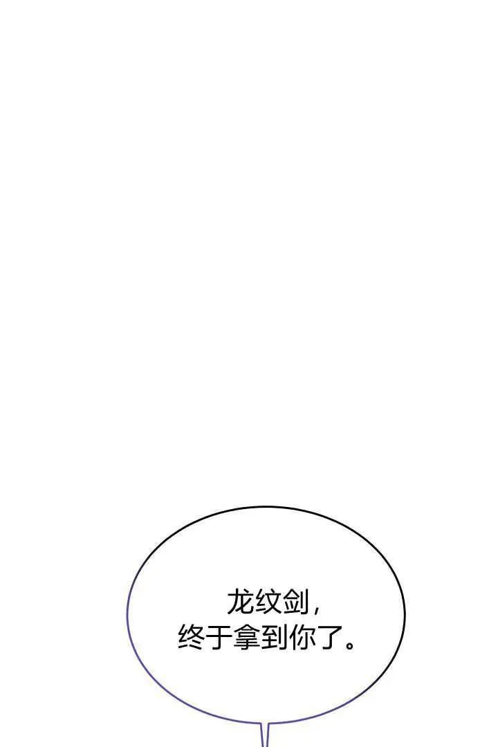 第45话 第30页