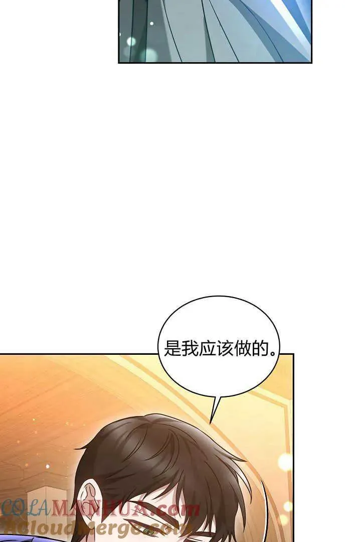 第45话 第33页