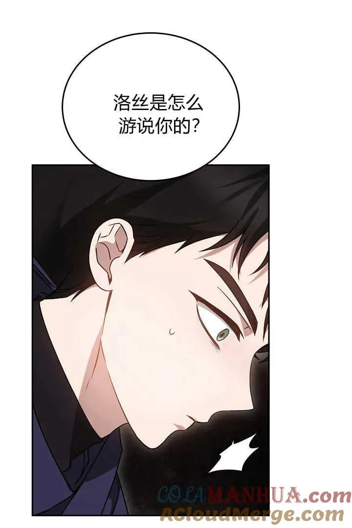 第45话 第37页