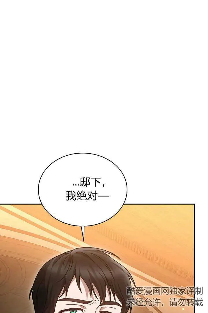 第45话 第38页