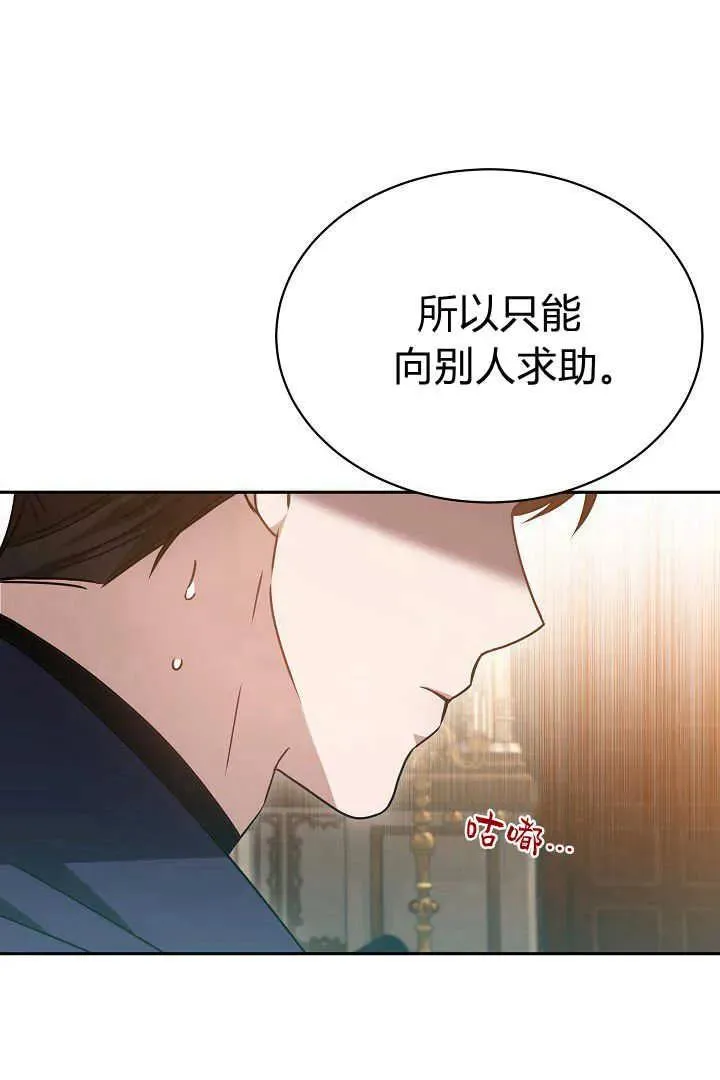 第45话 第42页