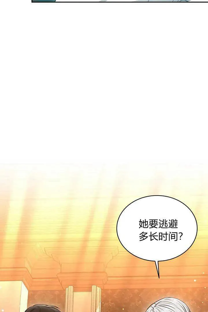 第45话 第54页