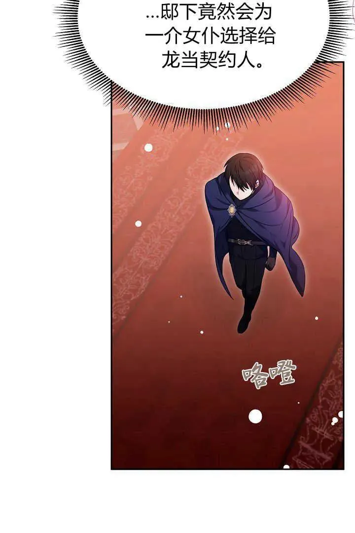 第45话 第66页