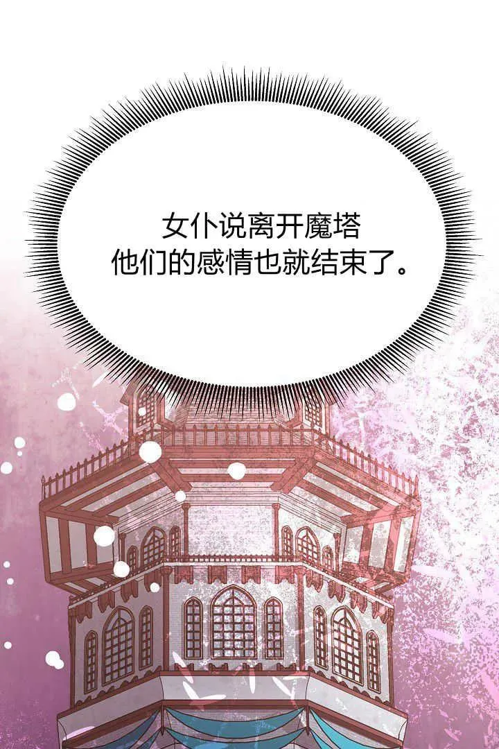 第45话 第67页