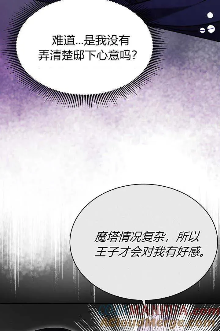 第45话 第69页