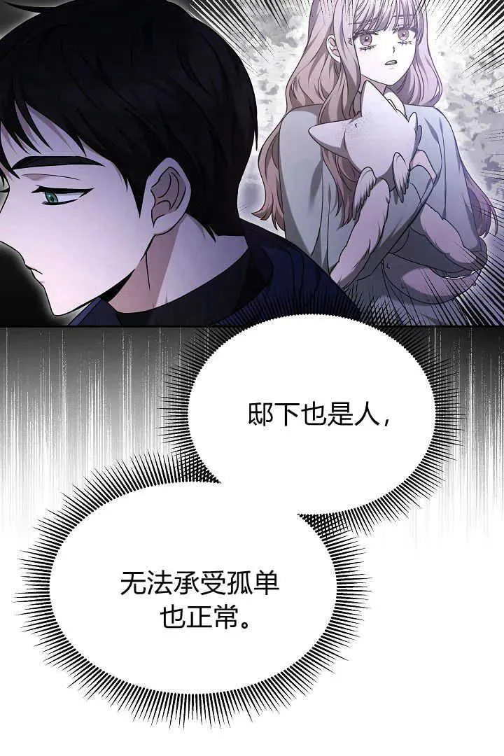 第45话 第70页