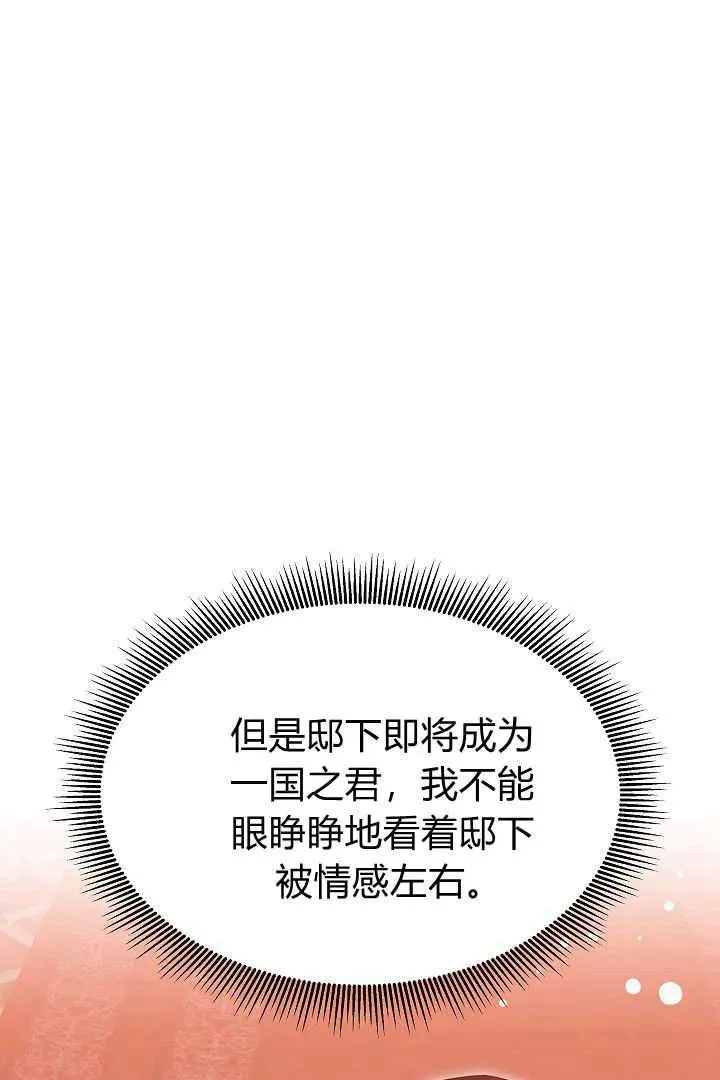 第45话 第71页