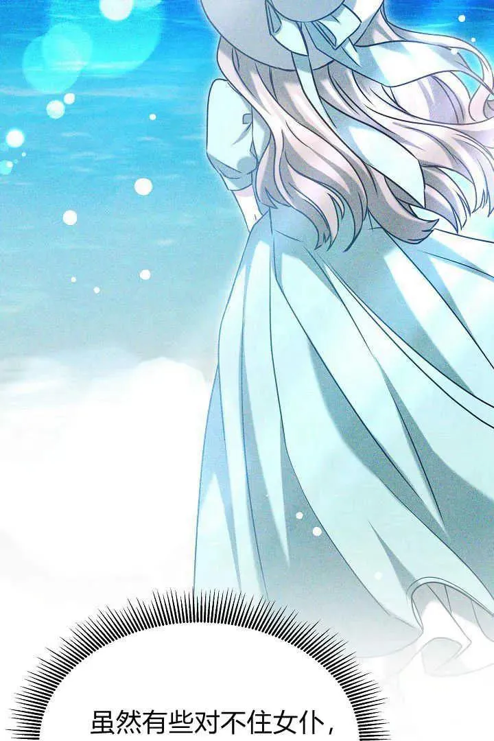 第45话 第74页