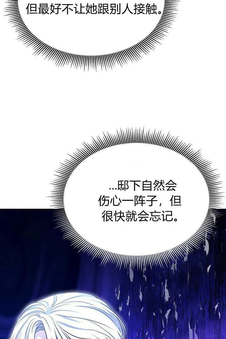 第45话 第75页