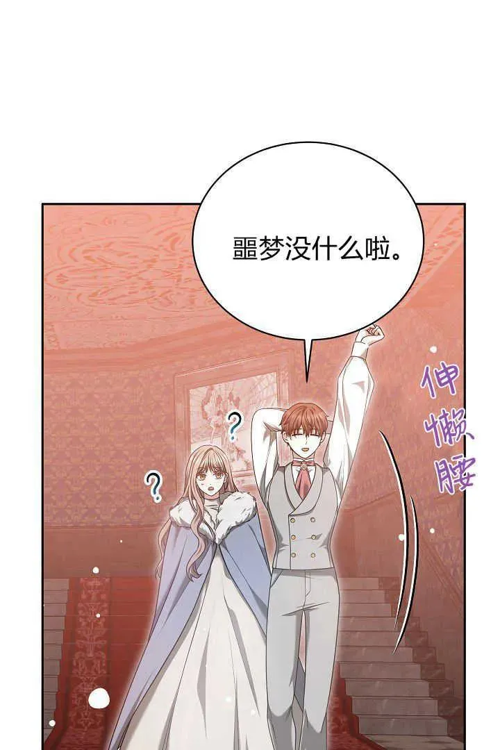 第45话 第82页