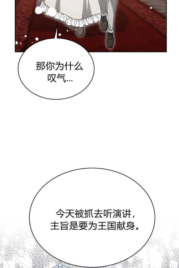 第45话 第83页