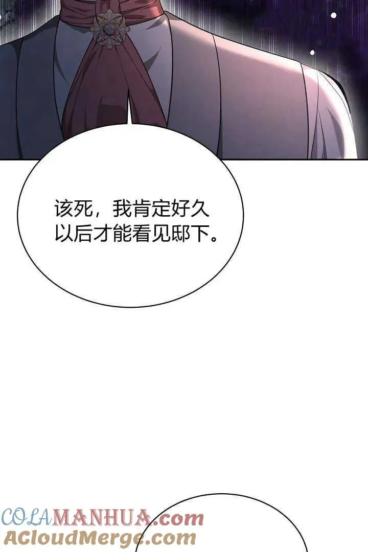第45话 第85页